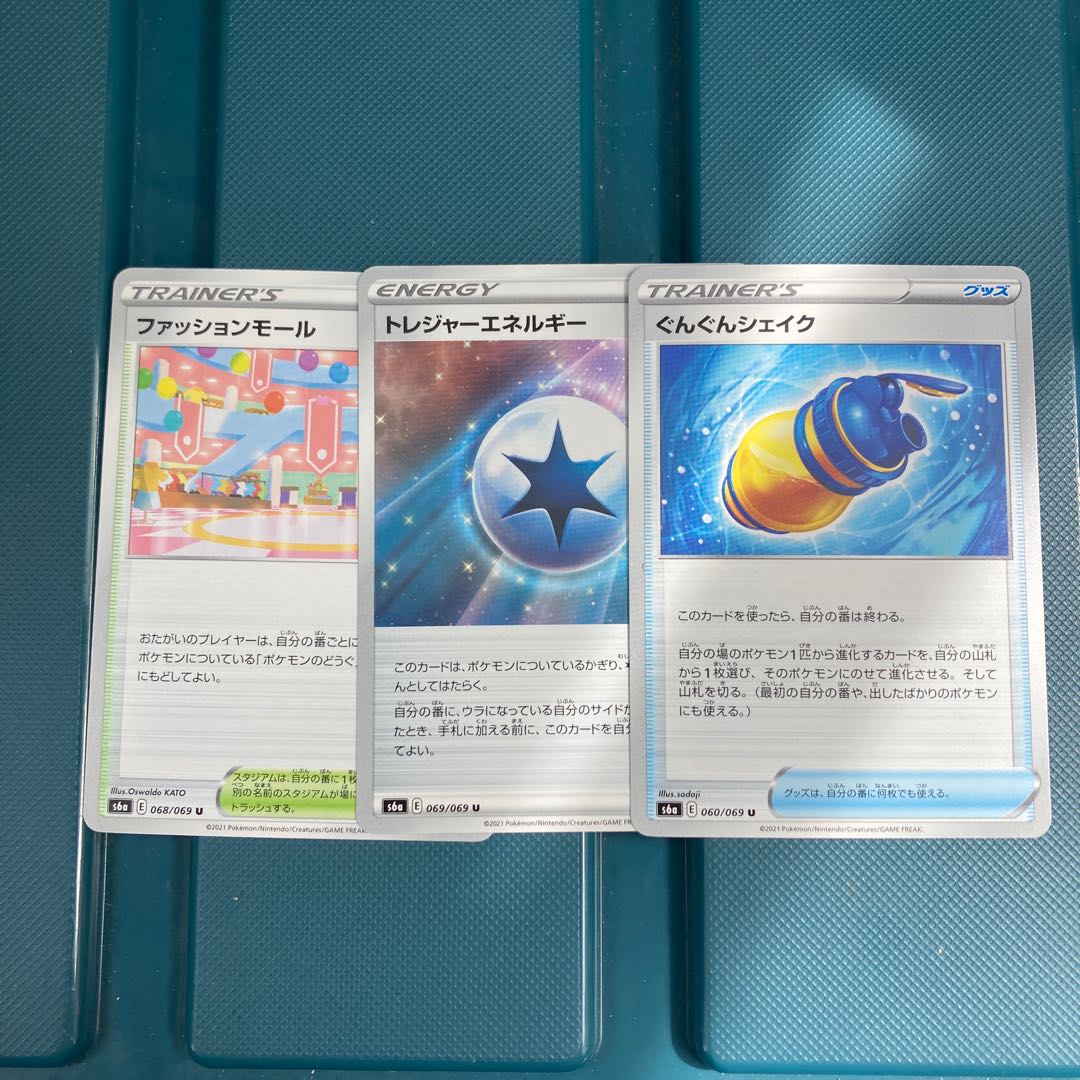 Gunjun Shake U 060/069 Treasure Energy Fashion Mall