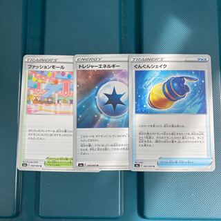 Gunjun Shake U 060/069 Treasure Energy Fashion Mall