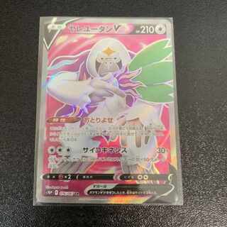 ヤレユータンV SR 076/067