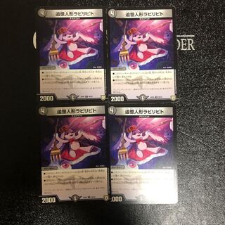 追憶人形ラビリピト