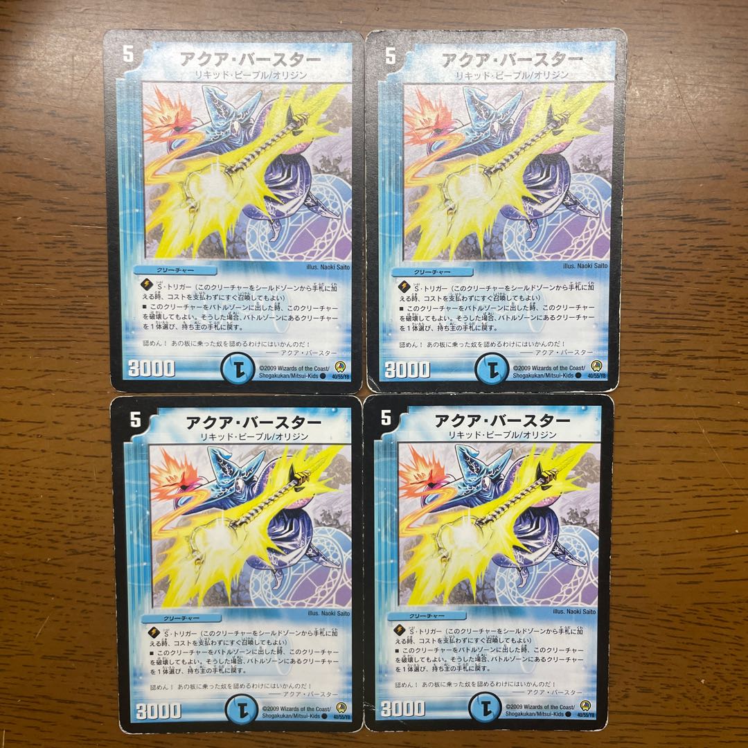 アクア・バースター C 40/55/Y8