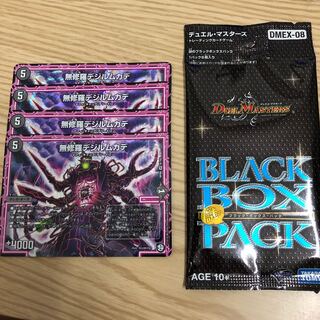 【即購入OK】無修羅デジルムカデ4枚+BBP1パック