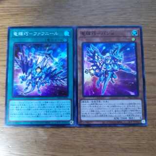 竜輝巧ーファフニール 竜輝巧ーバンα