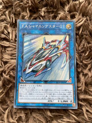 F.A. Shining Star GT Secret Rare JP020