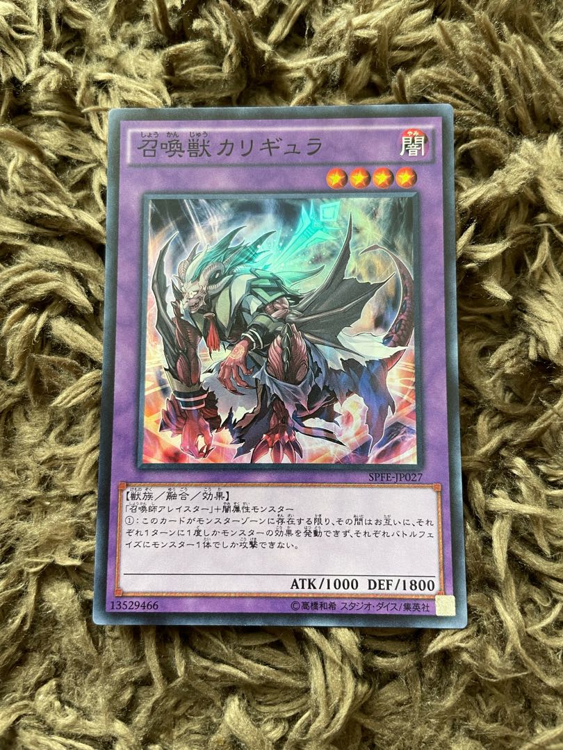 Invoked Caliga Super Rare JP022