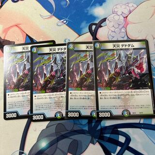 Natural disaster Dedham R