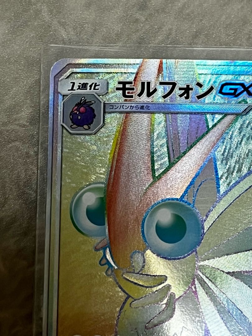 モルフォンGX HR 064/055