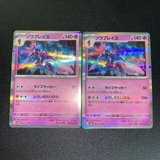 Saw Bulette's R 031/071 Set of 2