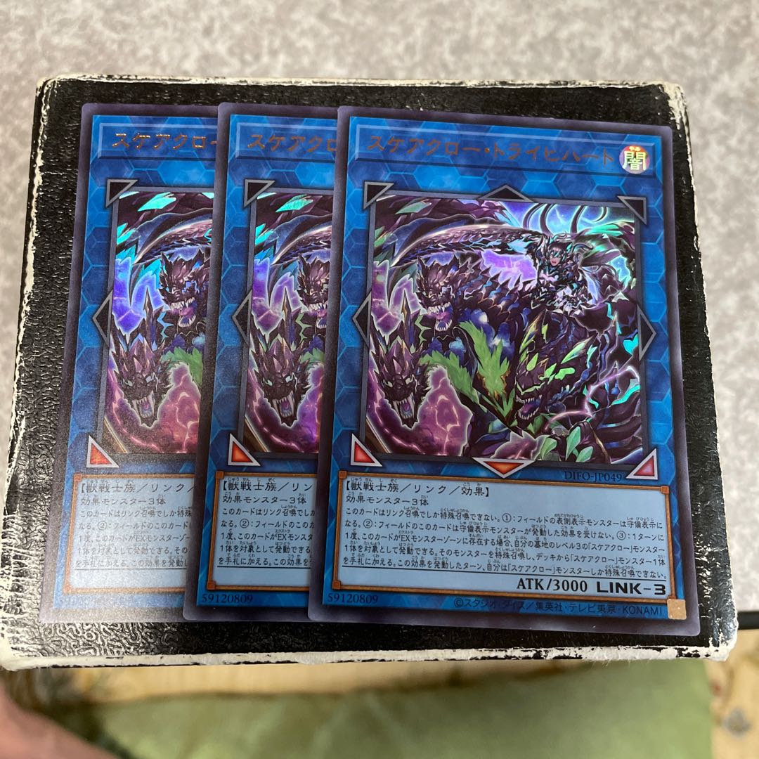 3 Scareclaw Trich Heart Ultra Rare