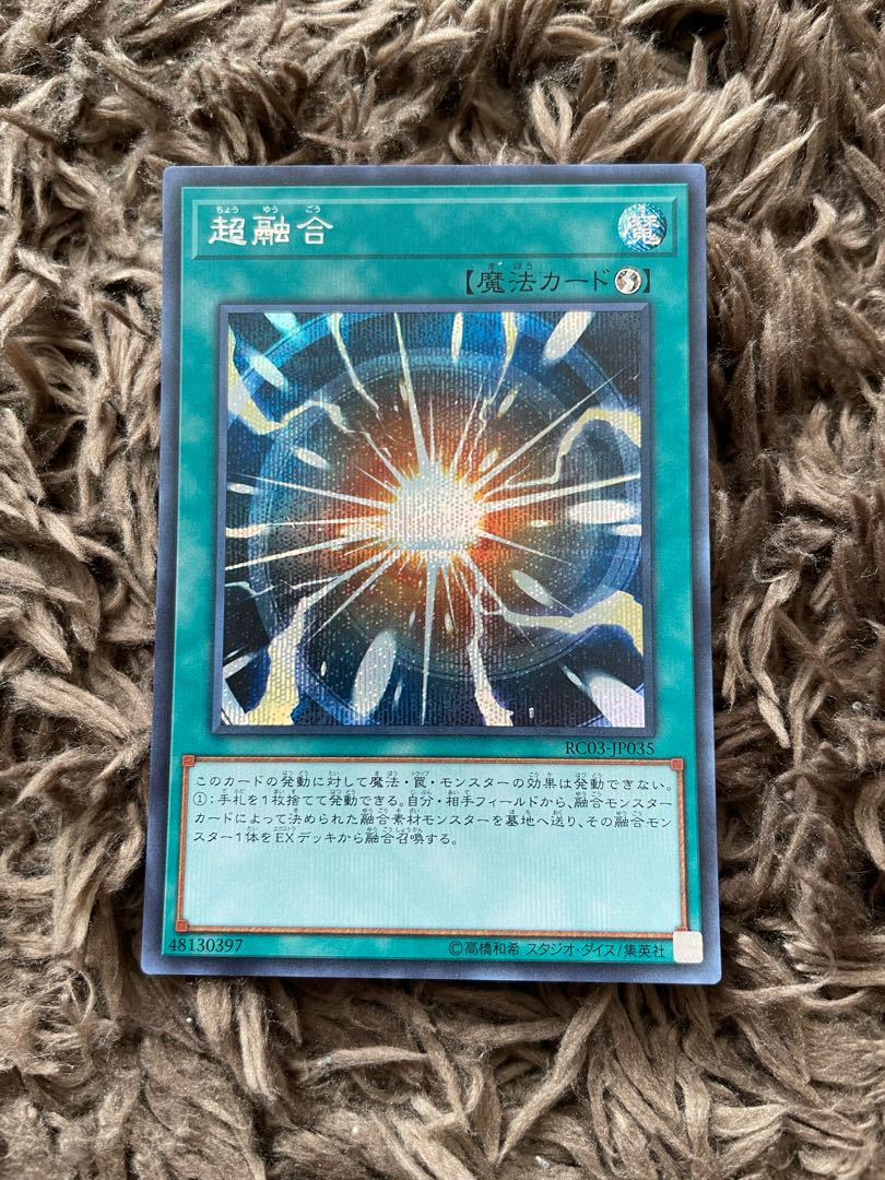 Super Polymerization Secret Rare JPC91