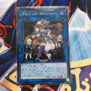 シークレット アカシック・マジシャン