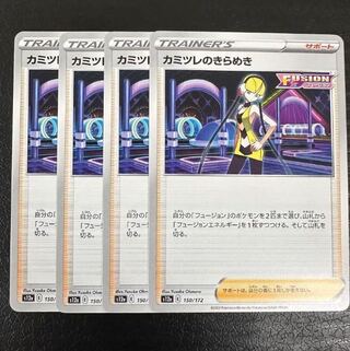 Glint of Elesa 150/172