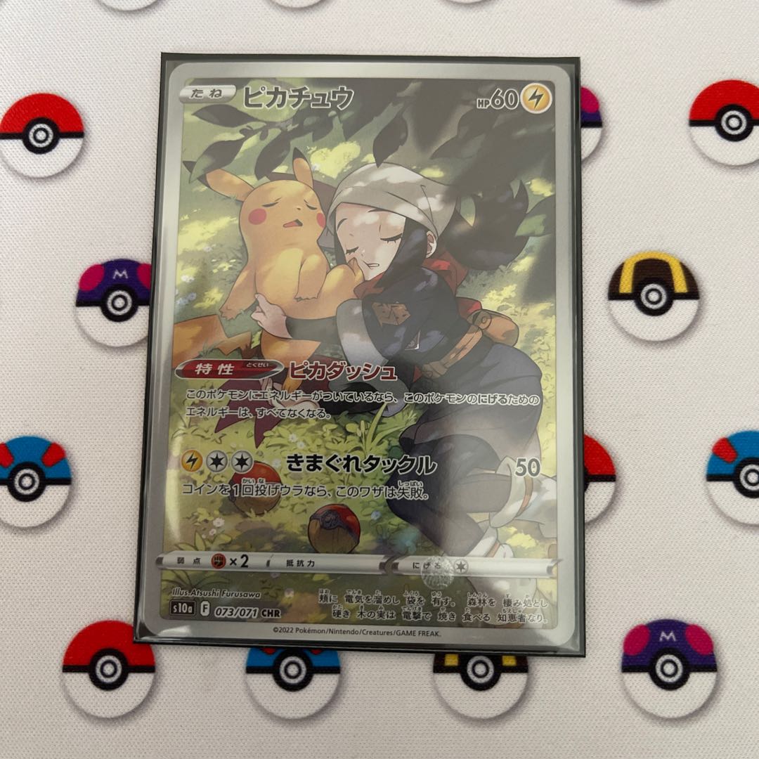 ピカチュウ CHR 073/071