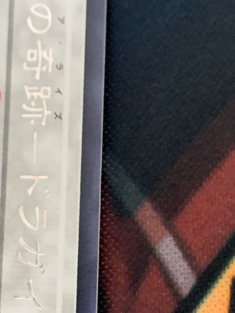 Miracle of Magic Salvation - Dragite Secret Rare JP009