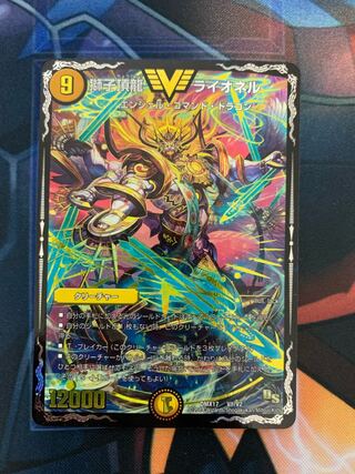 獅子頂龍 ライオネル VIC V1/V2