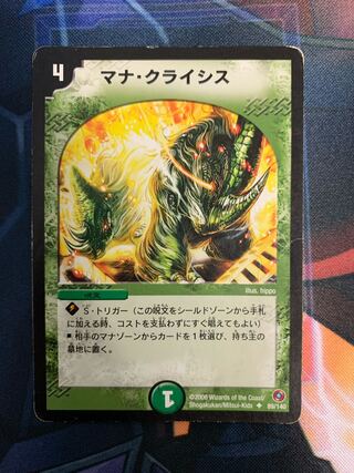 Mana Crisis U 89/140