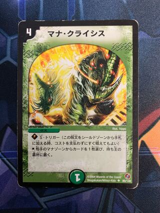 Mana Crisis U 89/140