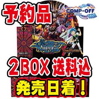 DM23-RP1 Abyss Revolution Vol.1 "Battle of the Twin Dragons" 2 unopened boxes, comp off.