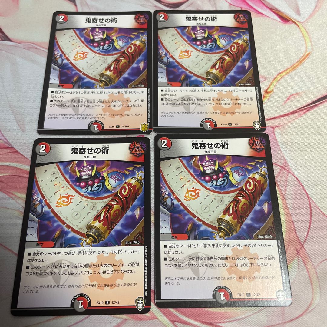 Oniyose no Jutsu R 12/42