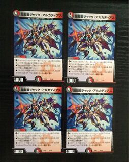 ジャックアルカディアス 4枚