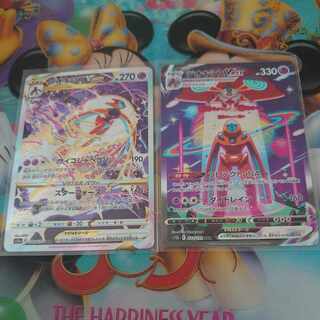 DeoxysVSTAR SAR vmax