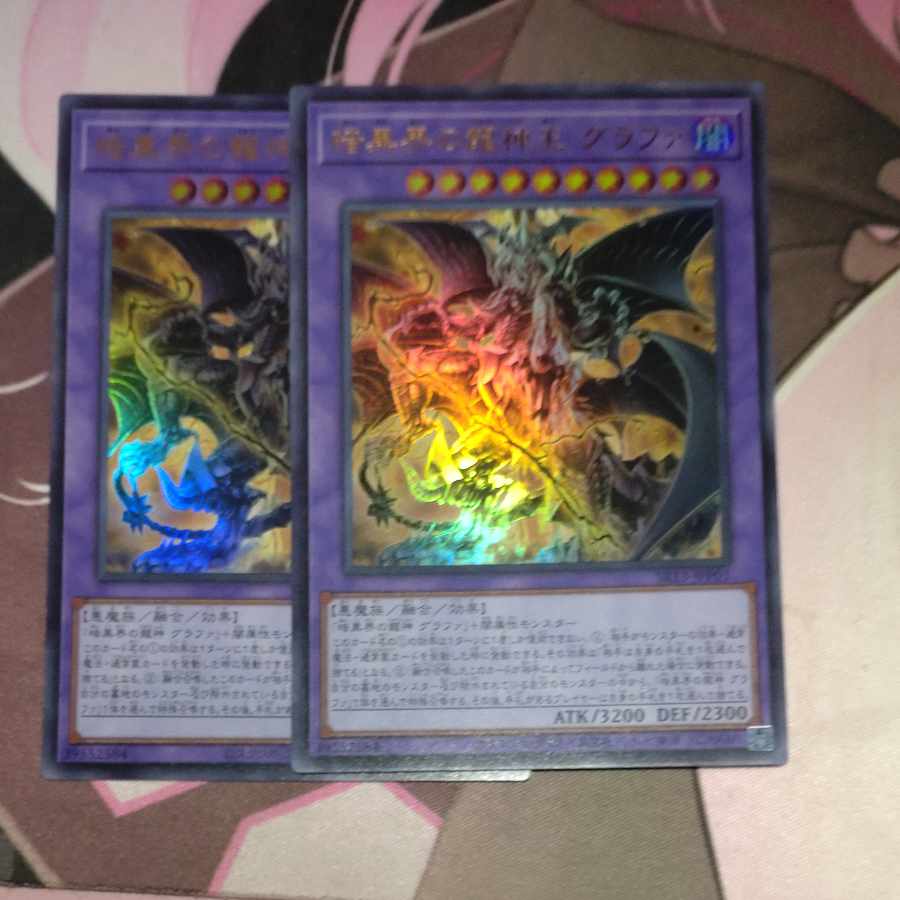 King of the Dragons of the Darkness World, Grafa, Ultra Rare, 2 copies.