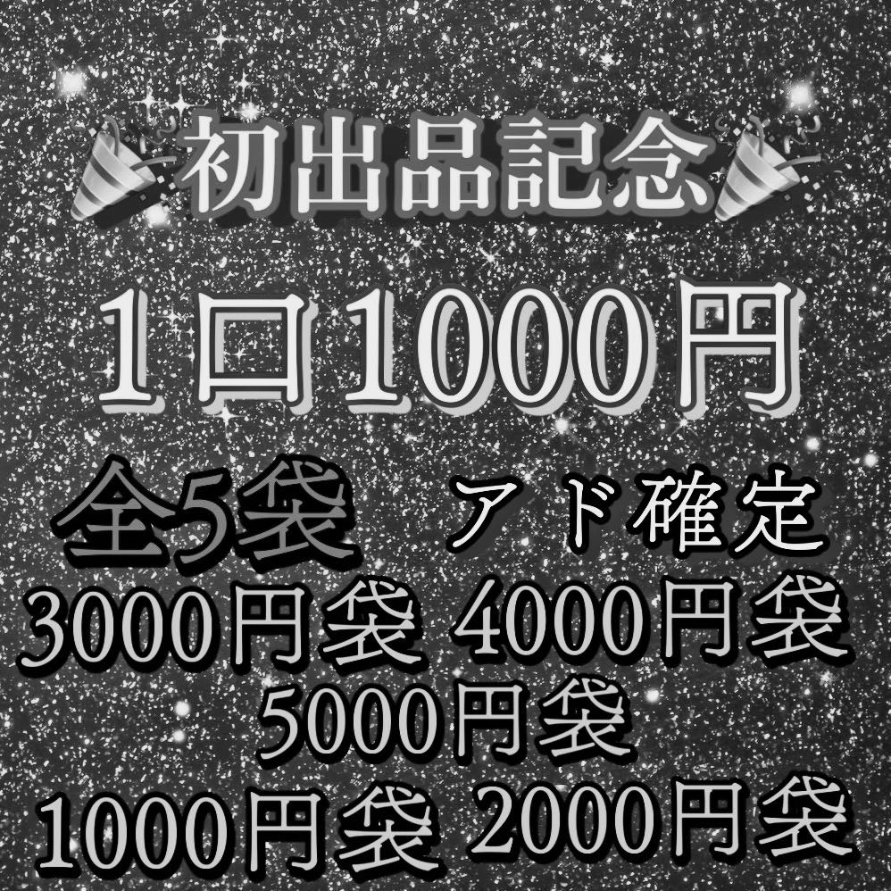 初出品記念の通販 ⚜️RADshop⚜️（800412780） | magi