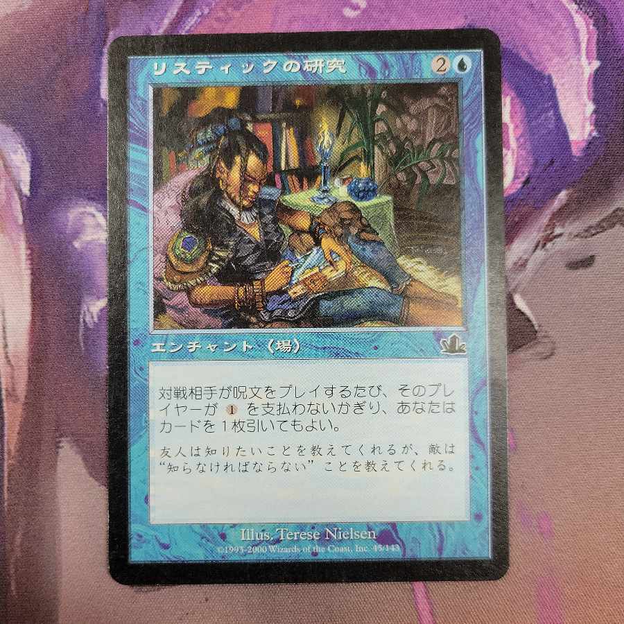 Rhystic Study/Rhystic Study No. A