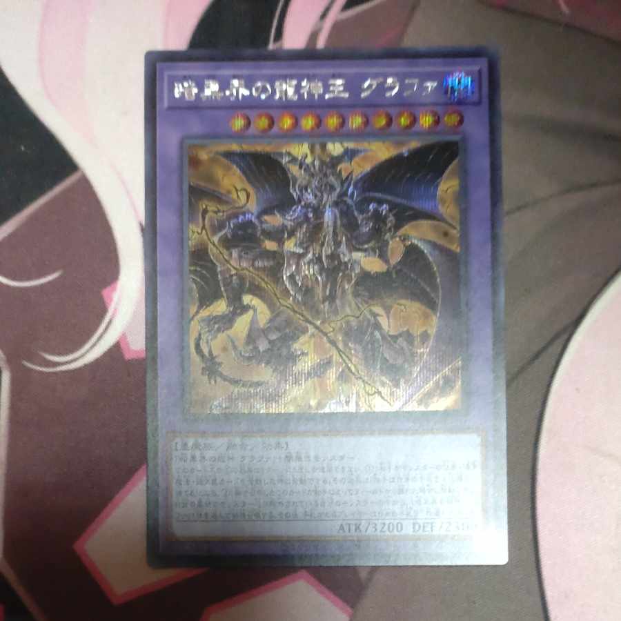 King of the Dragons of the Darkness World Grafa Secret Rare