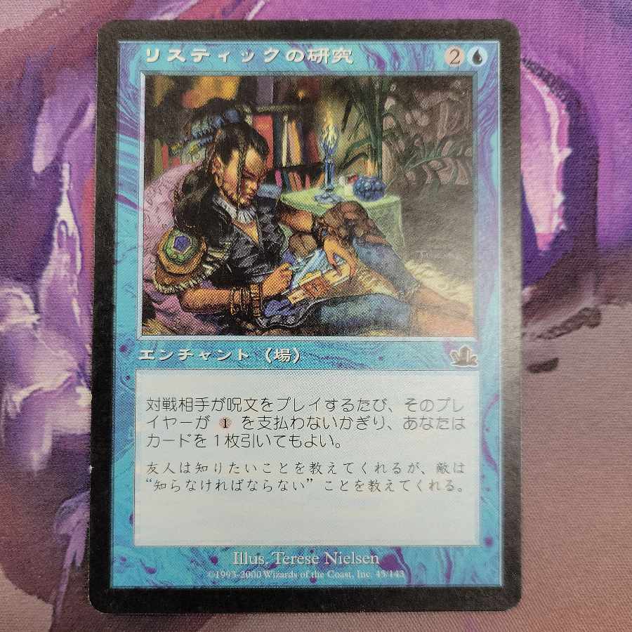 Rhystic Study/Rhystic Study No.B