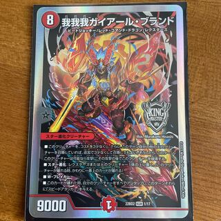 GAGA GAIAR Brand KGM