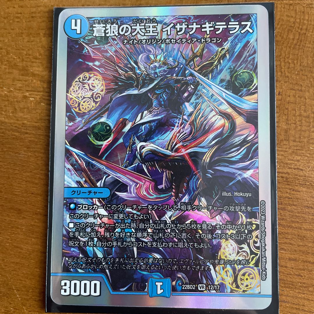 Great King of the Blue Wolves Isa Winona Terrace VR