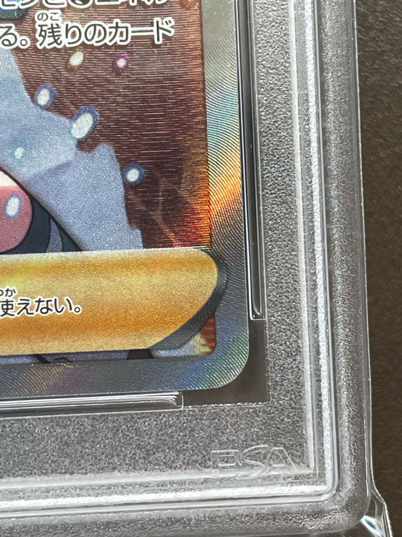 PSA10 Appraised item, complete and beautiful, Suzuna SR 113/098