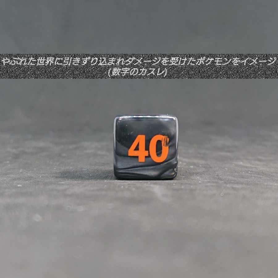 ポケモンカード 対応 ダメカン 代用 ダーク カウンター ダイス サイコロ21 15