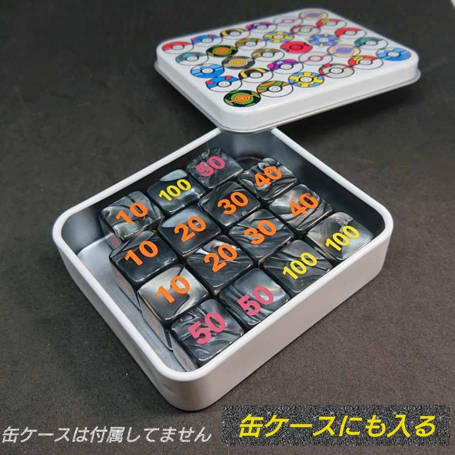 ポケモンカード 対応 ダメカン 代用 ダーク カウンター ダイス サイコロ21 15