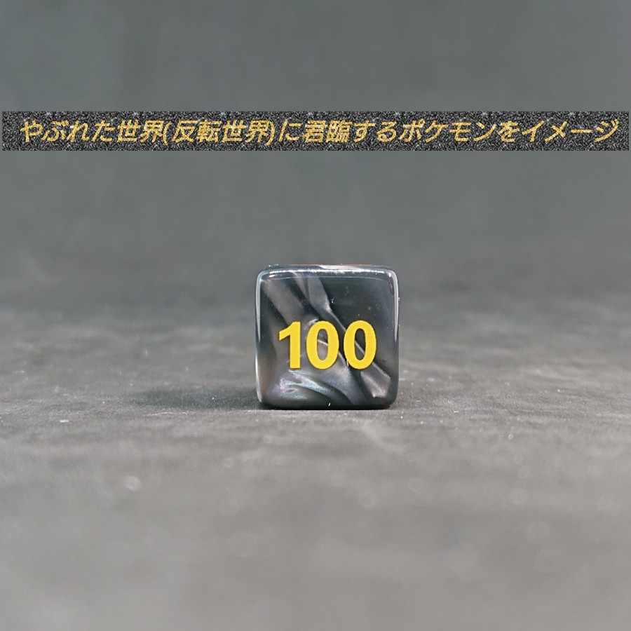 ポケモンカード 対応 ダメカン 代用 ダーク カウンター ダイス サイコロ21 15