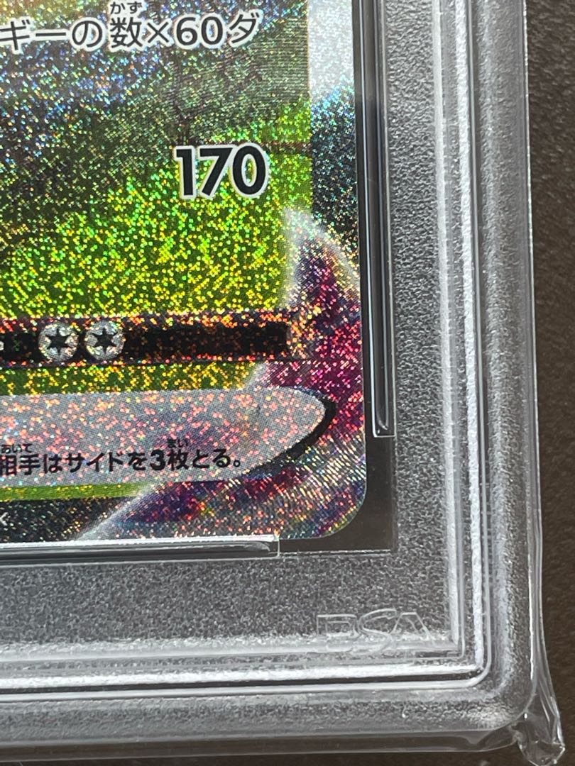 PSA10 Appraised item, complete and beautiful LeafeonVMAX HR 089/069