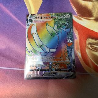 ダイオウドウ vmax HR