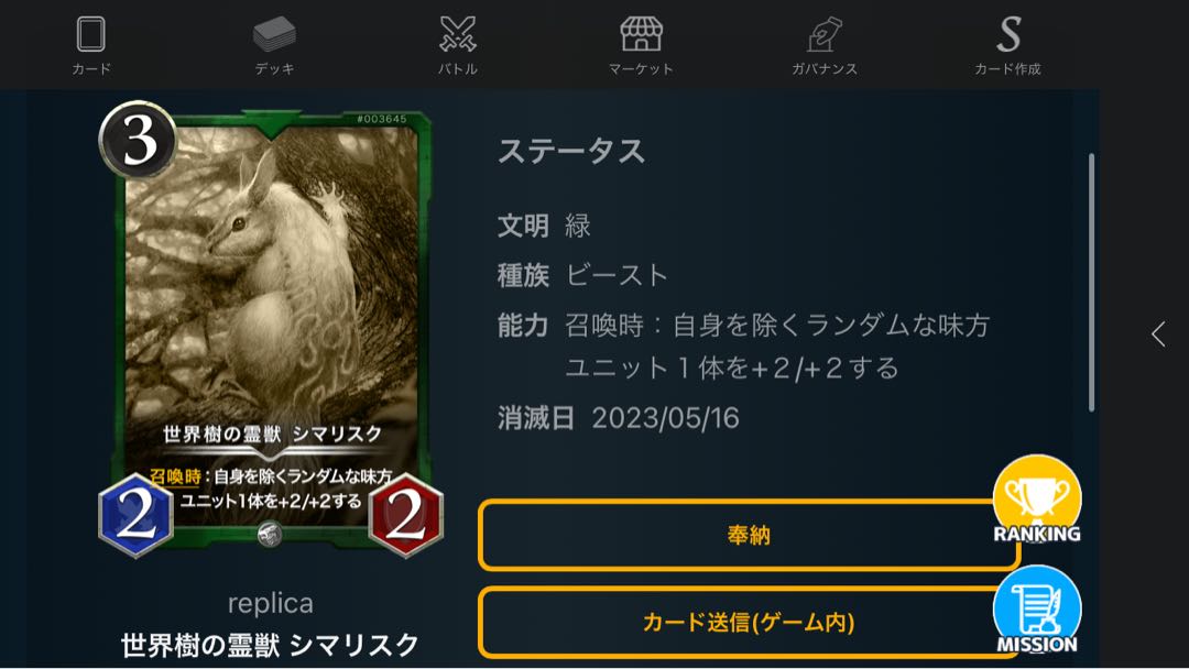 Replica Striped Squirrel