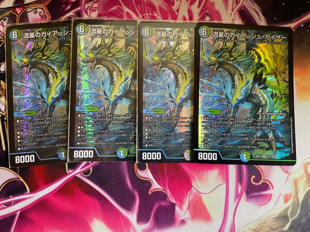 Meteor Gaiach Kaiser SR 21/138