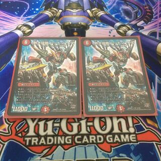 熱き侵略レッドゾーンZ 2枚