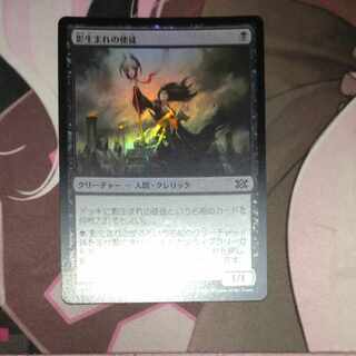 影生まれの使徒 Foil