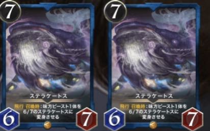 Stellakates, set of 2