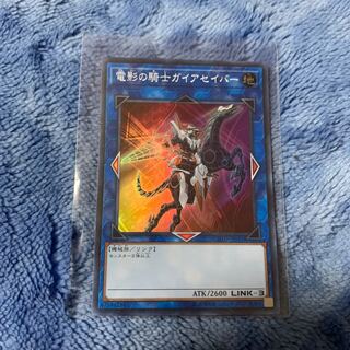 電影の騎士ガイアセイバー