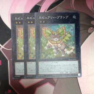 Epuilly Plump Super Rare JP016 3 copies