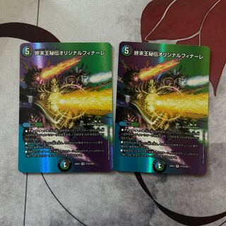 終末王秘伝オリジナルフィナーレ VR 超12/超50