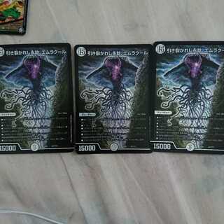 引き裂かれし永劫、エムラクール2枚専用