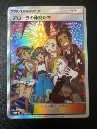 Friends of Alola (SR spec.) [P] {401/SM-P}