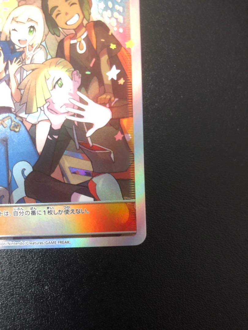 Friends of Alola (SR spec.) [P] {401/SM-P}