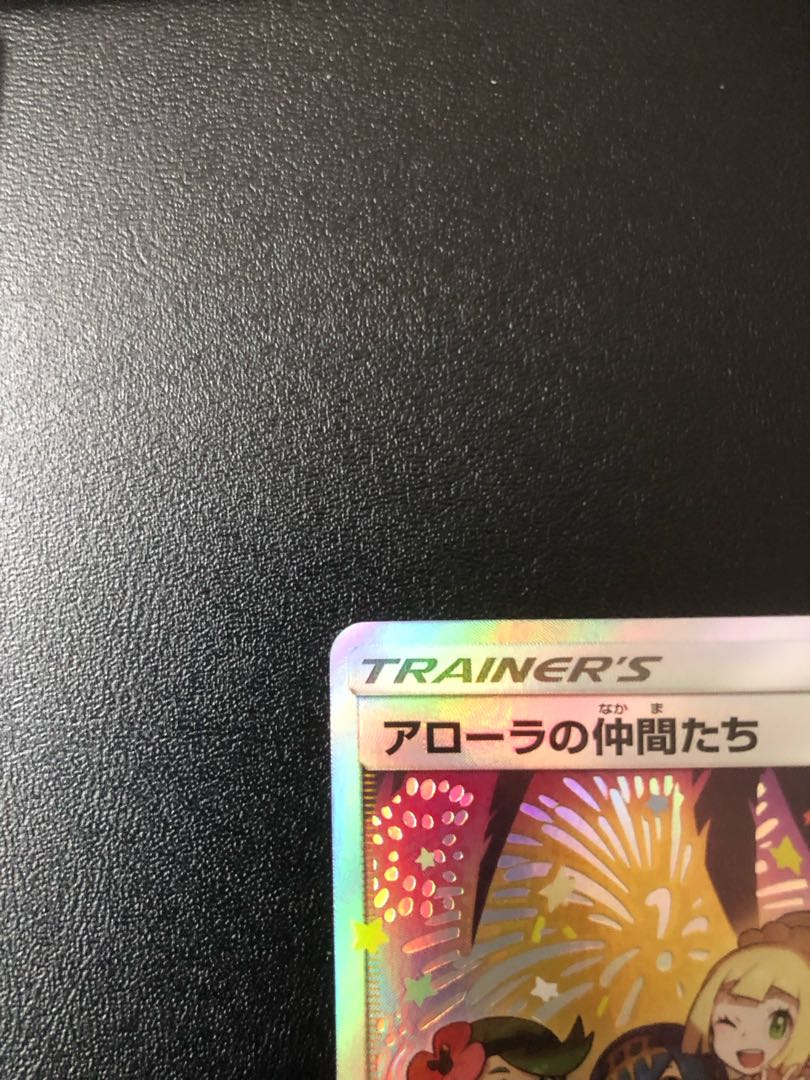 Friends of Alola (SR spec.) [P] {401/SM-P}